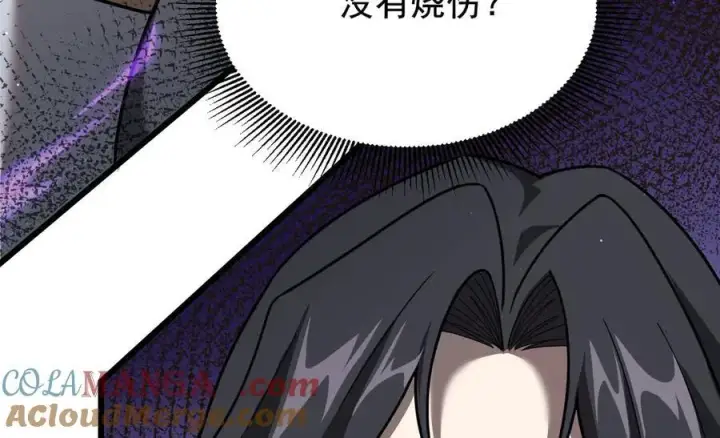 漫画《家族影子的背叛》19 拆穿第157张图