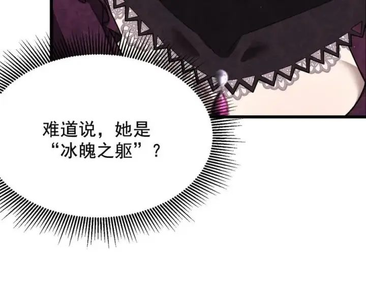 漫画《家族影子的背叛》19 拆穿第159张图