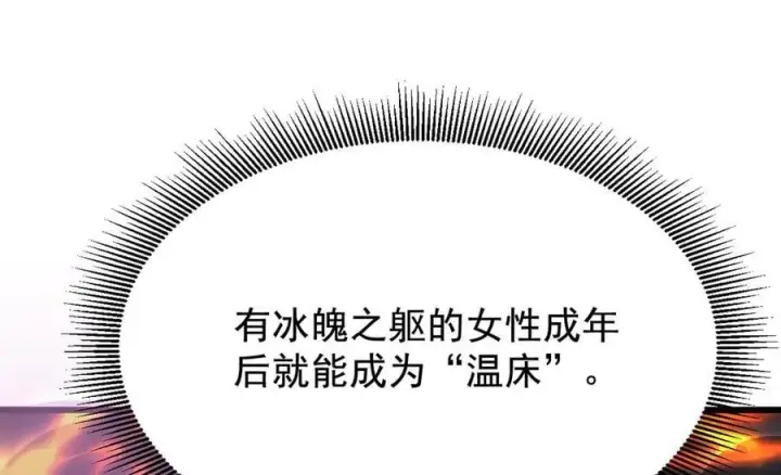 漫画《家族影子的背叛》19 拆穿第160张图