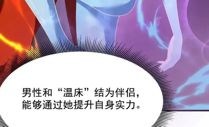 漫画《家族影子的背叛》19 拆穿第163张图