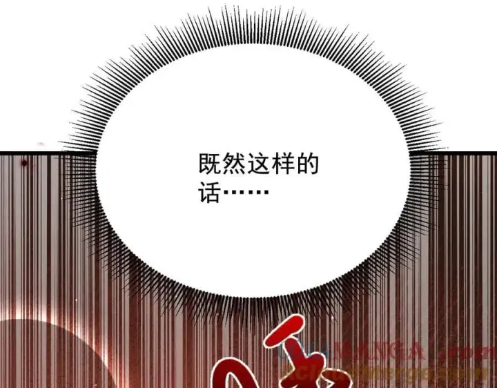 漫画《家族影子的背叛》19 拆穿第165张图