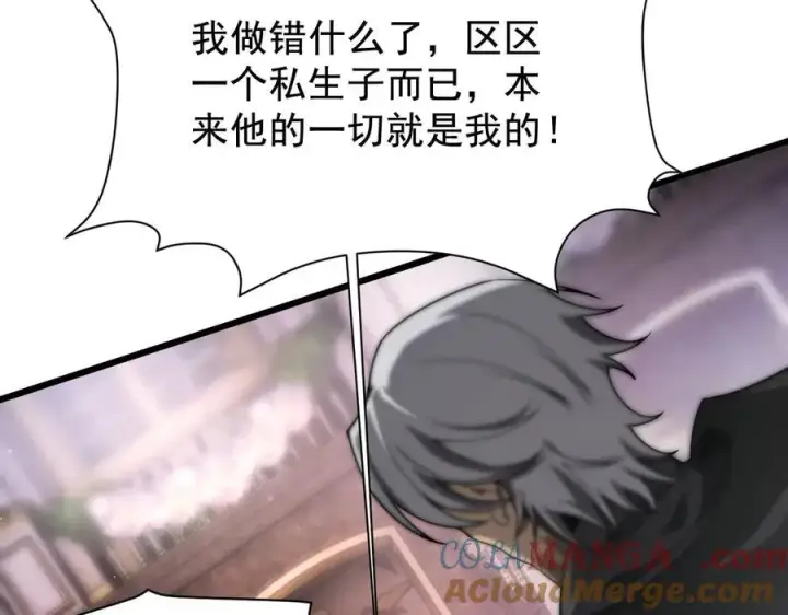 漫画《家族影子的背叛》19 拆穿第17张图