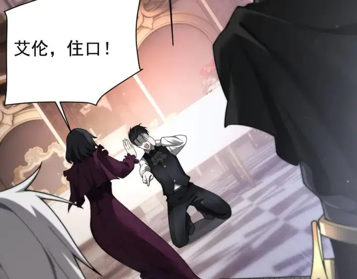 漫画《家族影子的背叛》19 拆穿第18张图