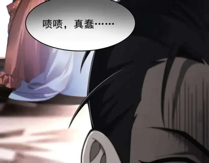漫画《家族影子的背叛》19 拆穿第23张图