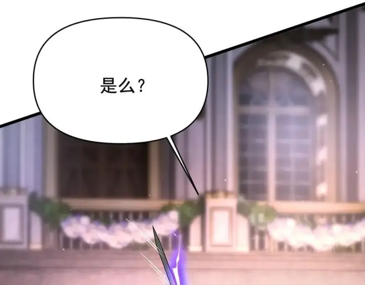 漫画《家族影子的背叛》19 拆穿第26张图