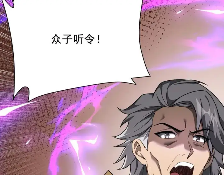 漫画《家族影子的背叛》19 拆穿第30张图