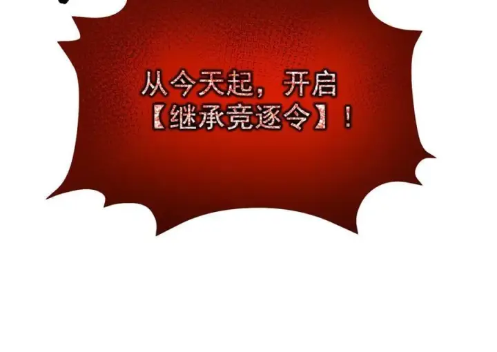 漫画《家族影子的背叛》19 拆穿第34张图