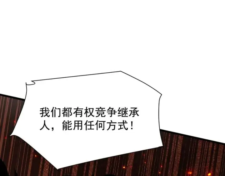 漫画《家族影子的背叛》19 拆穿第38张图