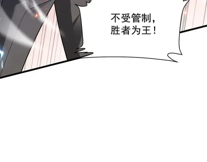 漫画《家族影子的背叛》19 拆穿第42张图