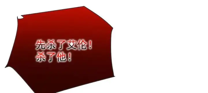 漫画《家族影子的背叛》19 拆穿第43张图
