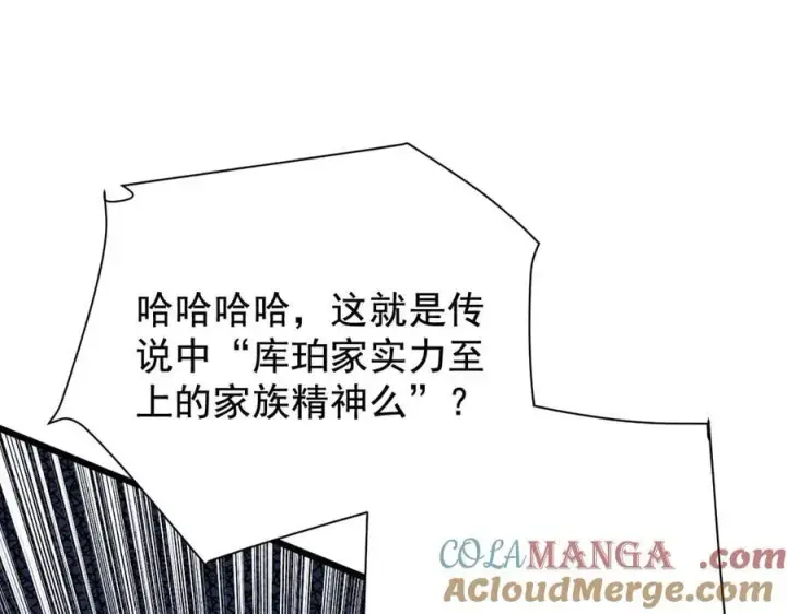 漫画《家族影子的背叛》19 拆穿第45张图