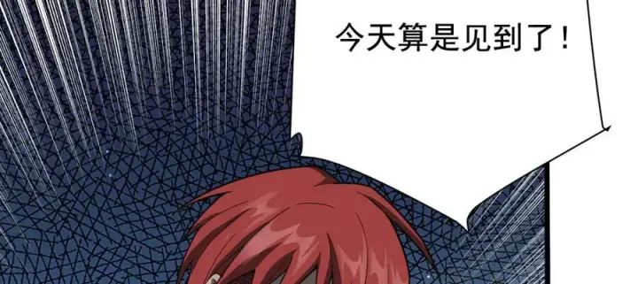 漫画《家族影子的背叛》19 拆穿第46张图