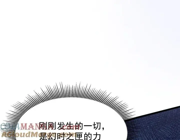 漫画《家族影子的背叛》19 拆穿第53张图