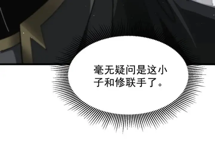 漫画《家族影子的背叛》19 拆穿第56张图