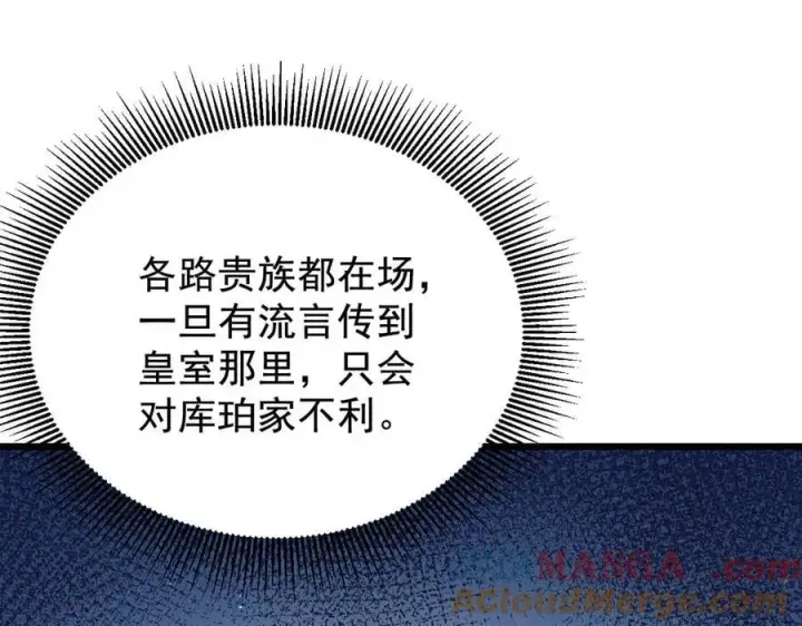 漫画《家族影子的背叛》19 拆穿第57张图