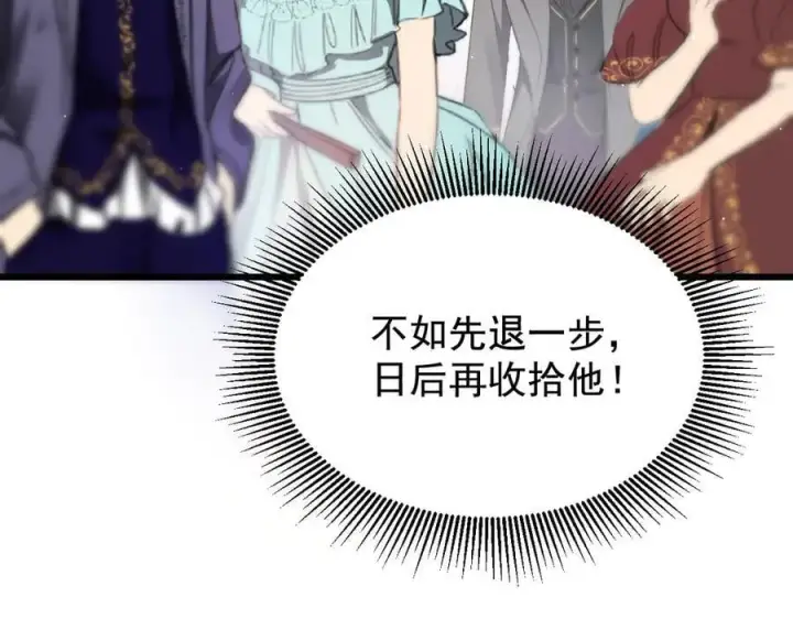 漫画《家族影子的背叛》19 拆穿第59张图