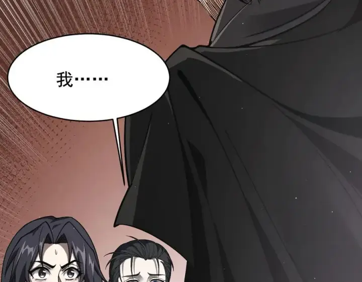 漫画《家族影子的背叛》19 拆穿第6张图