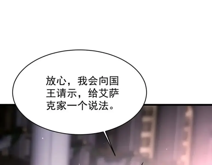 漫画《家族影子的背叛》19 拆穿第60张图
