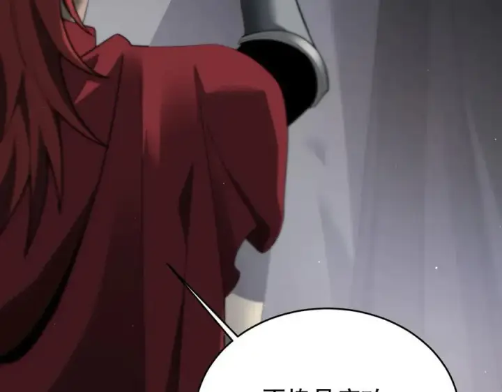 漫画《家族影子的背叛》19 拆穿第63张图