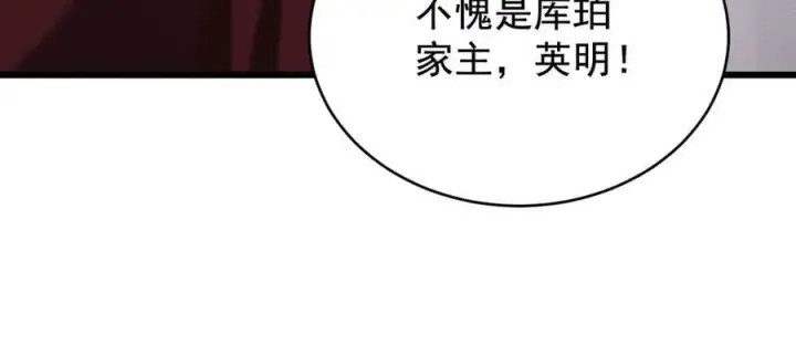 漫画《家族影子的背叛》19 拆穿第64张图