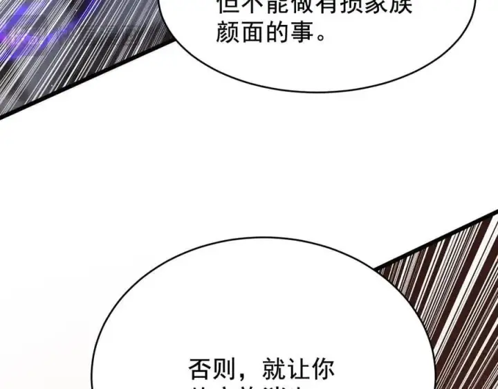 漫画《家族影子的背叛》19 拆穿第68张图