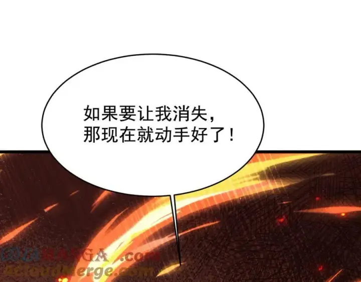 漫画《家族影子的背叛》19 拆穿第77张图