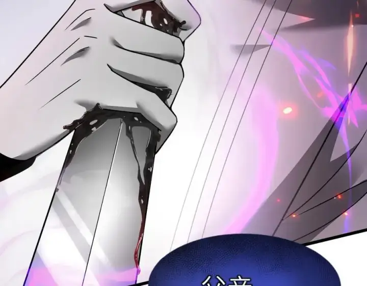 漫画《家族影子的背叛》19 拆穿第80张图