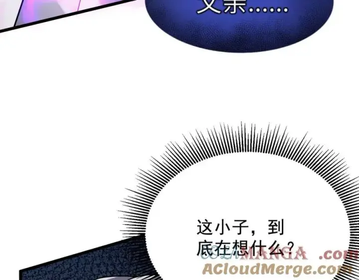 漫画《家族影子的背叛》19 拆穿第81张图