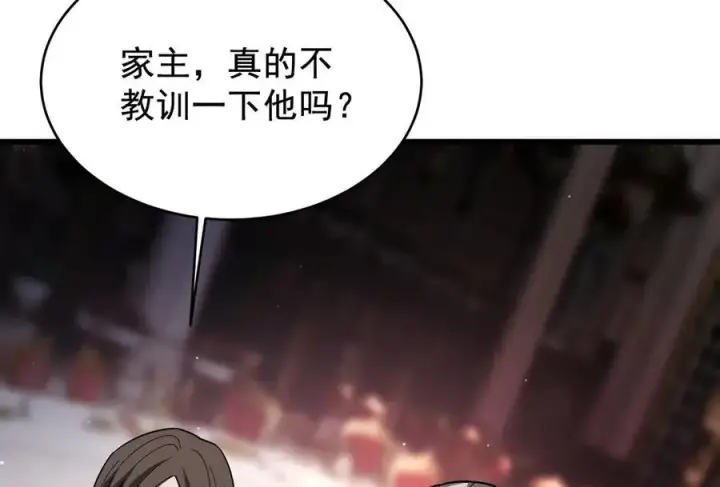漫画《家族影子的背叛》19 拆穿第88张图