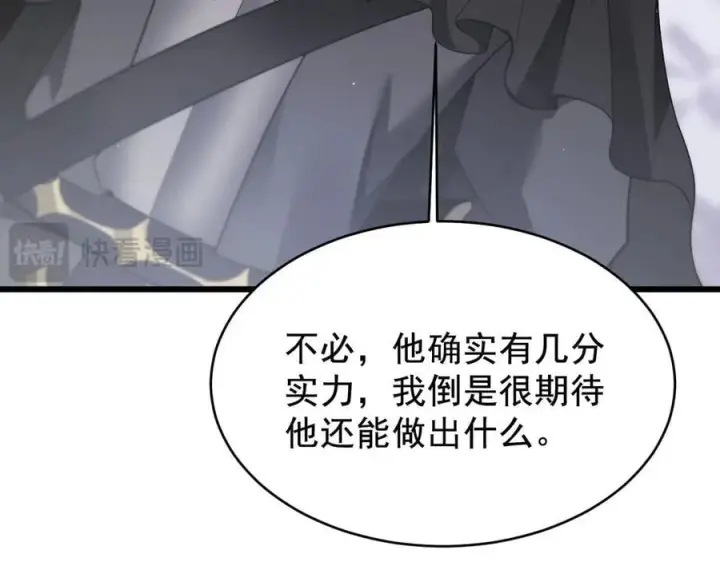 漫画《家族影子的背叛》19 拆穿第90张图