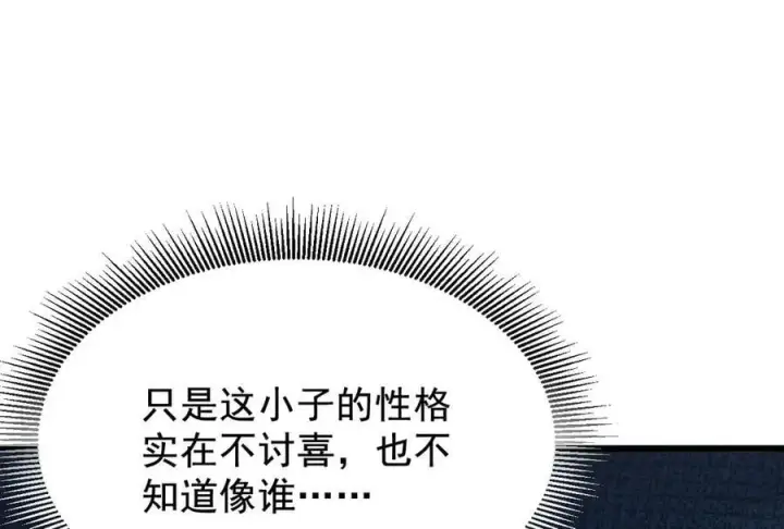 漫画《家族影子的背叛》19 拆穿第91张图