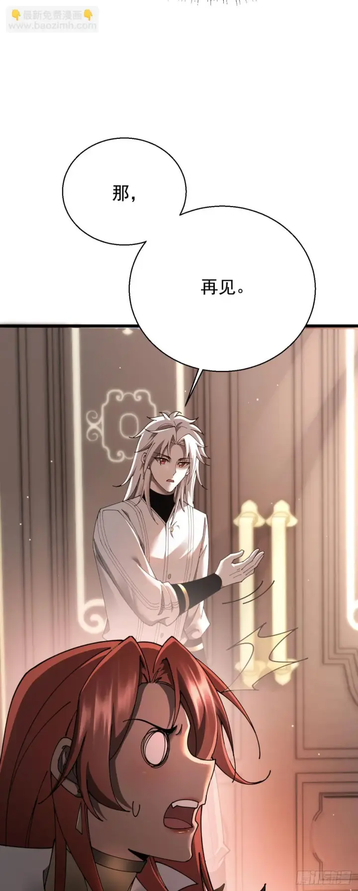 漫画《家族影子的背叛》20 不死不休第11张图
