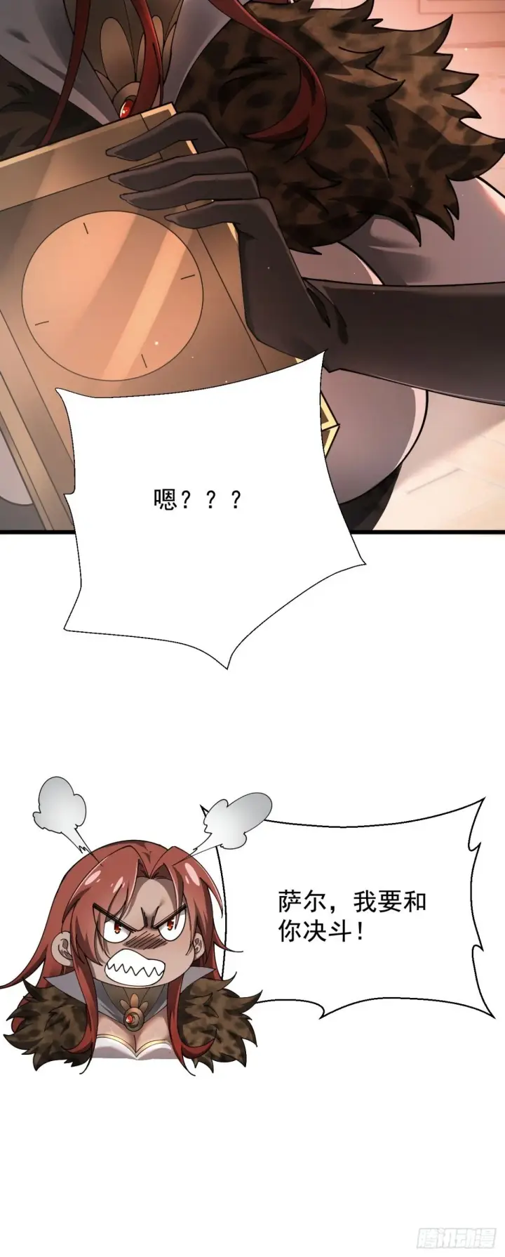 漫画《家族影子的背叛》20 不死不休第12张图