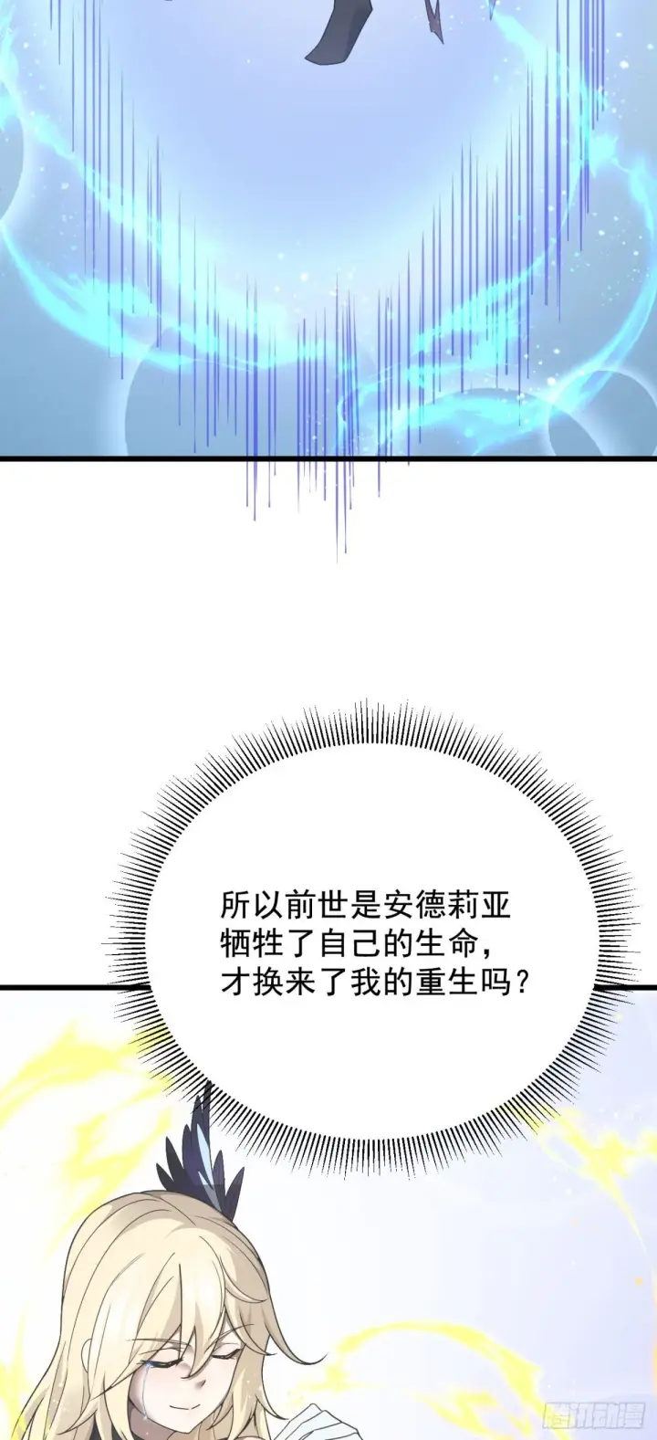 漫画《家族影子的背叛》20 不死不休第22张图