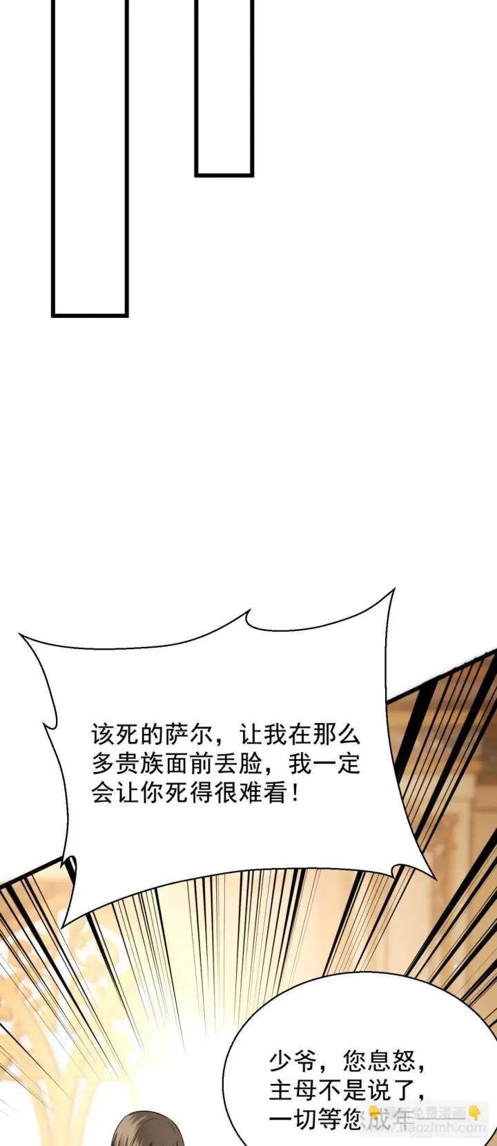 漫画《家族影子的背叛》20 不死不休第32张图