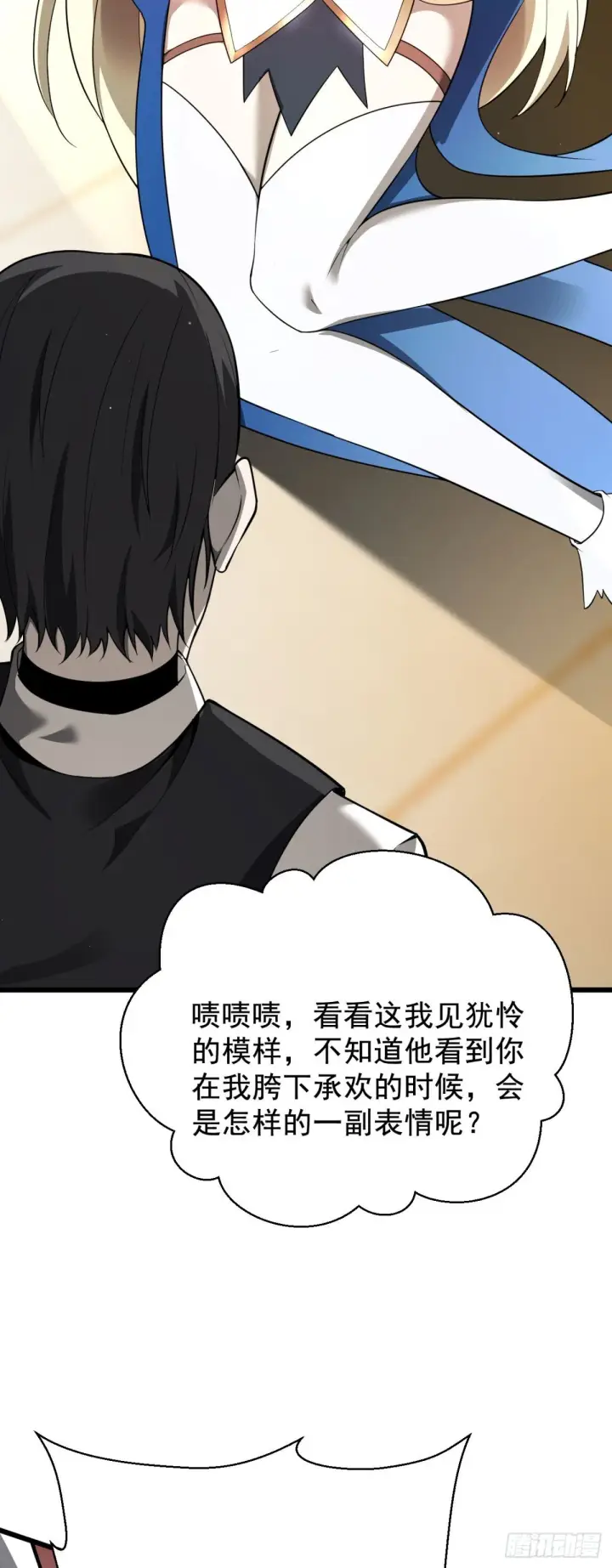 漫画《家族影子的背叛》20 不死不休第39张图