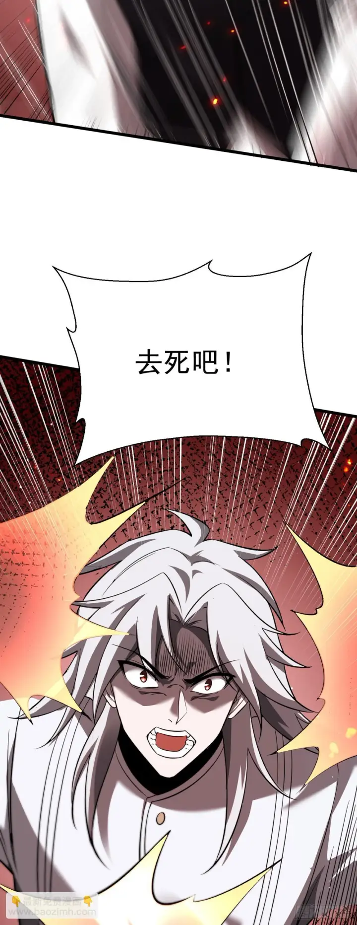 漫画《家族影子的背叛》20 不死不休第47张图
