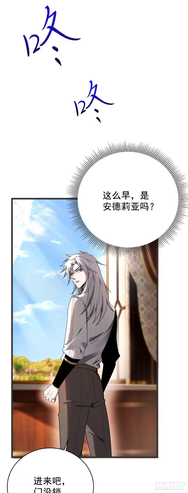 漫画《家族影子的背叛》20 不死不休第5张图