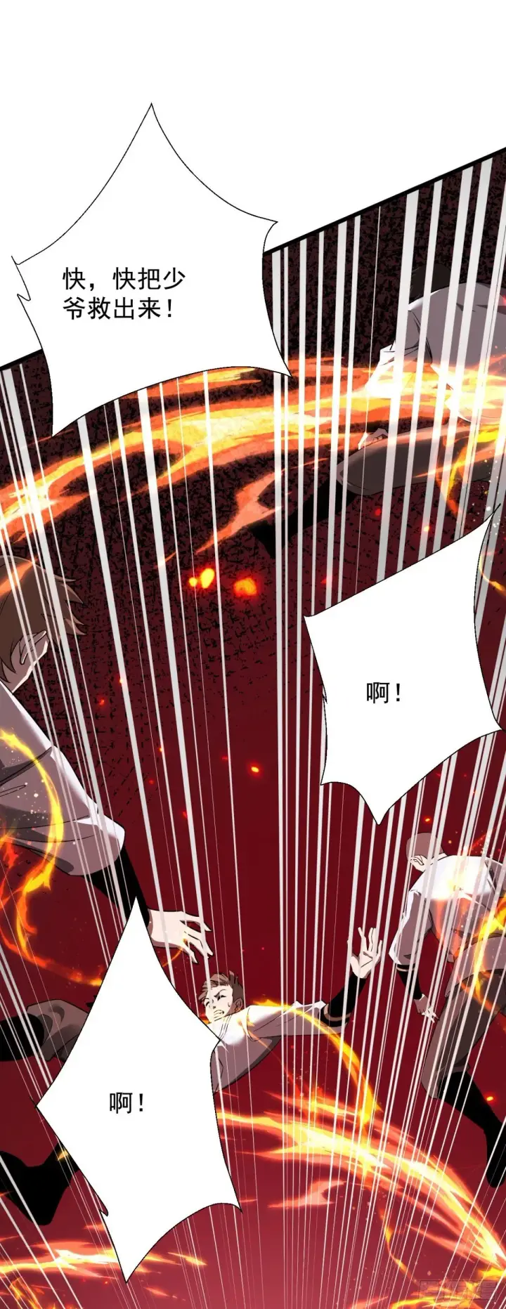 漫画《家族影子的背叛》20 不死不休第51张图