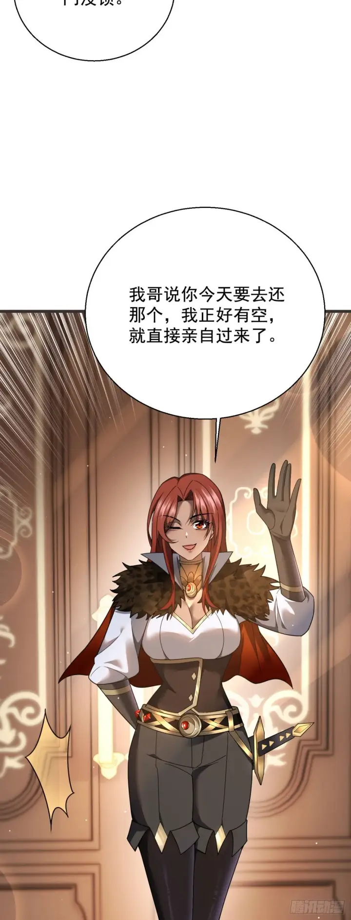 漫画《家族影子的背叛》20 不死不休第6张图