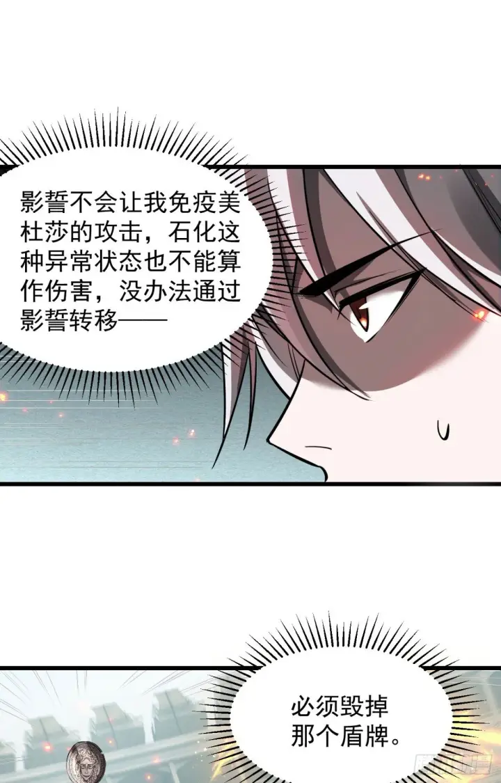 漫画《家族影子的背叛》21 生死决斗第12张图