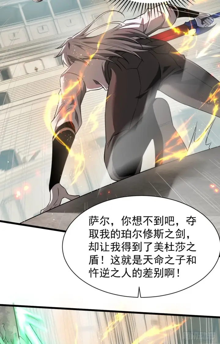 漫画《家族影子的背叛》21 生死决斗第13张图