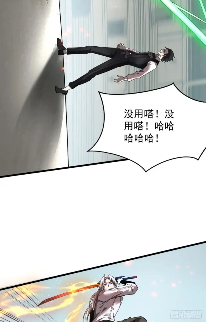 漫画《家族影子的背叛》21 生死决斗第15张图