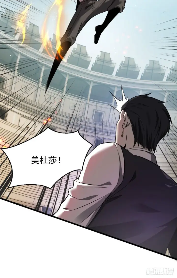 漫画《家族影子的背叛》21 生死决斗第16张图
