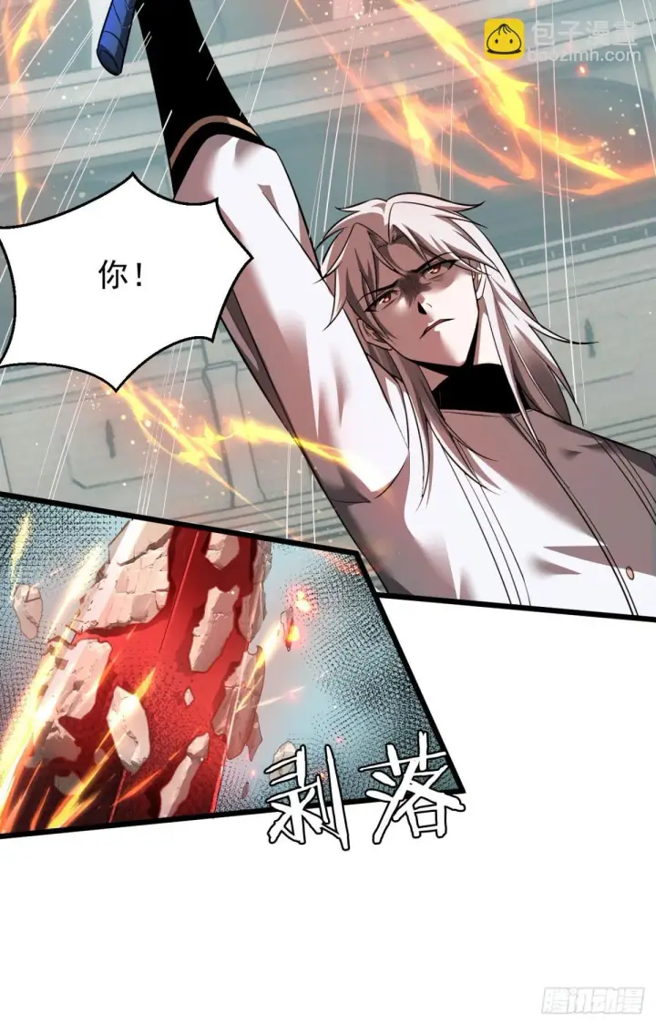 漫画《家族影子的背叛》21 生死决斗第21张图