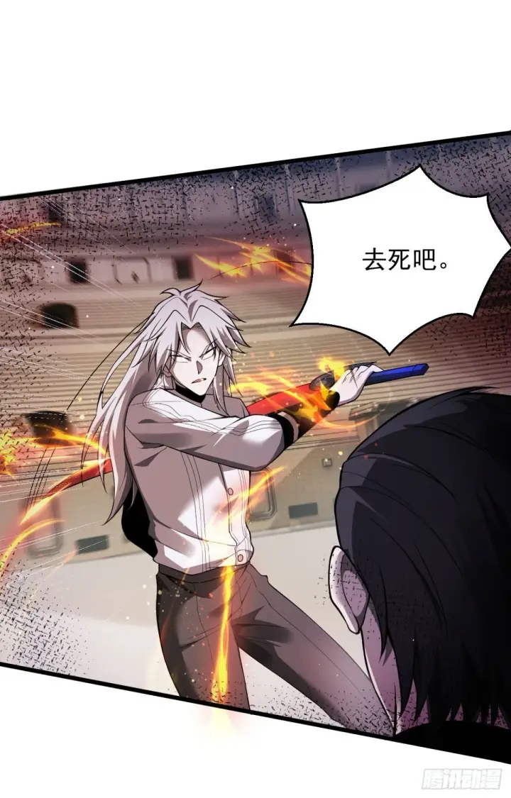 漫画《家族影子的背叛》21 生死决斗第22张图