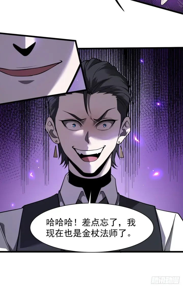 漫画《家族影子的背叛》21 生死决斗第24张图