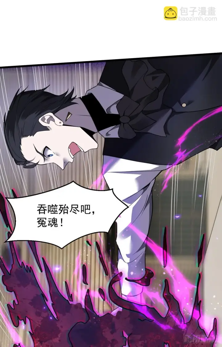 漫画《家族影子的背叛》21 生死决斗第25张图