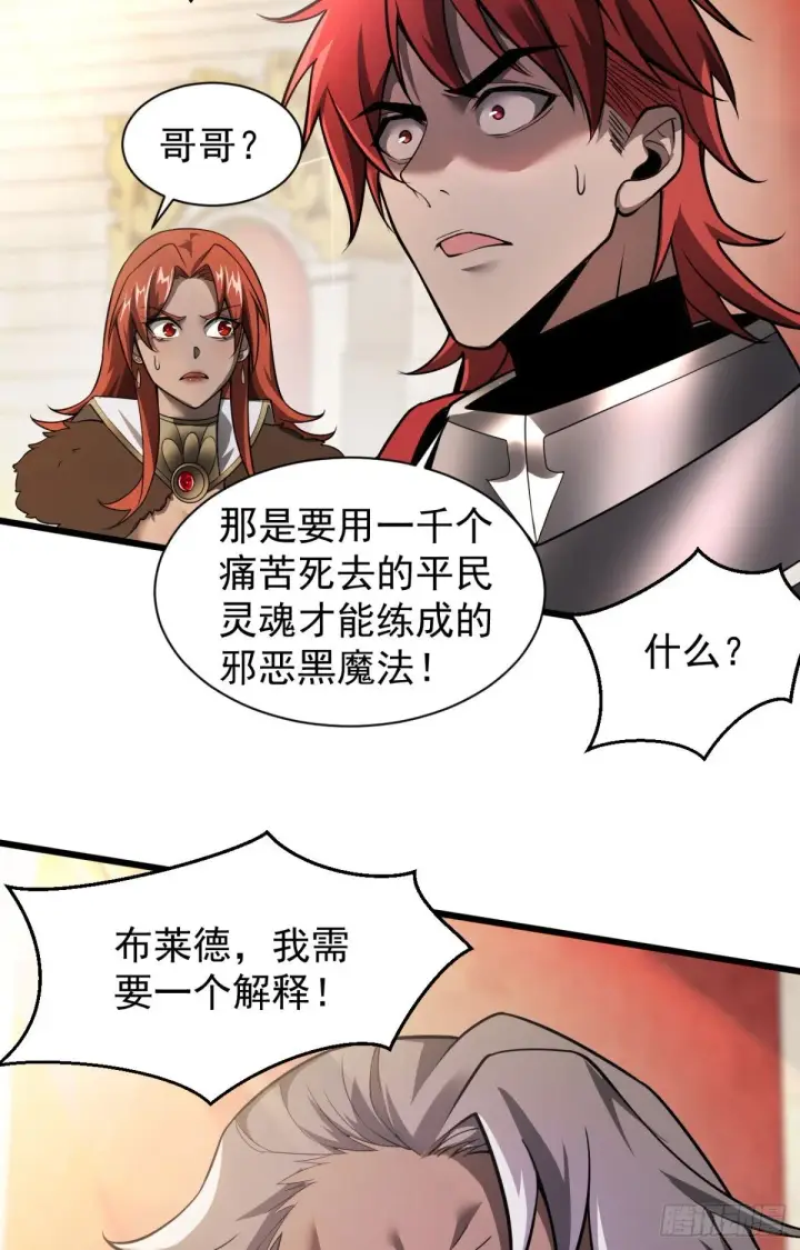 漫画《家族影子的背叛》21 生死决斗第27张图