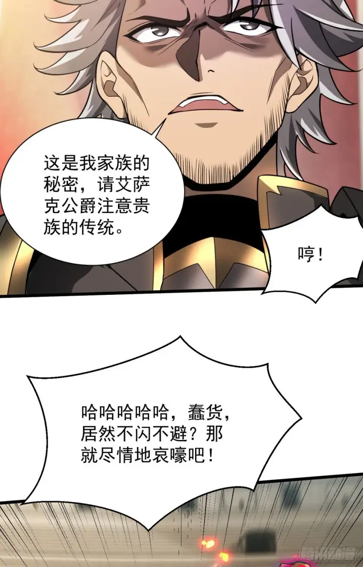 漫画《家族影子的背叛》21 生死决斗第28张图
